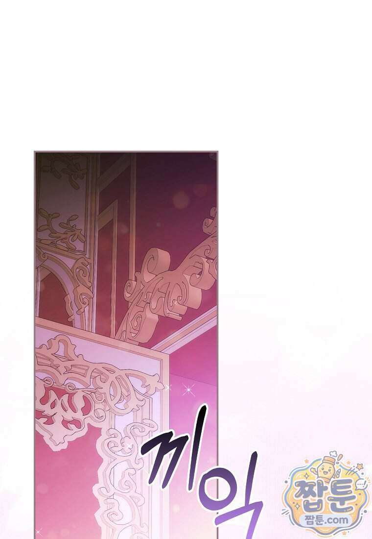 폭군의 며느리로 점찍혔습니다 4화 1