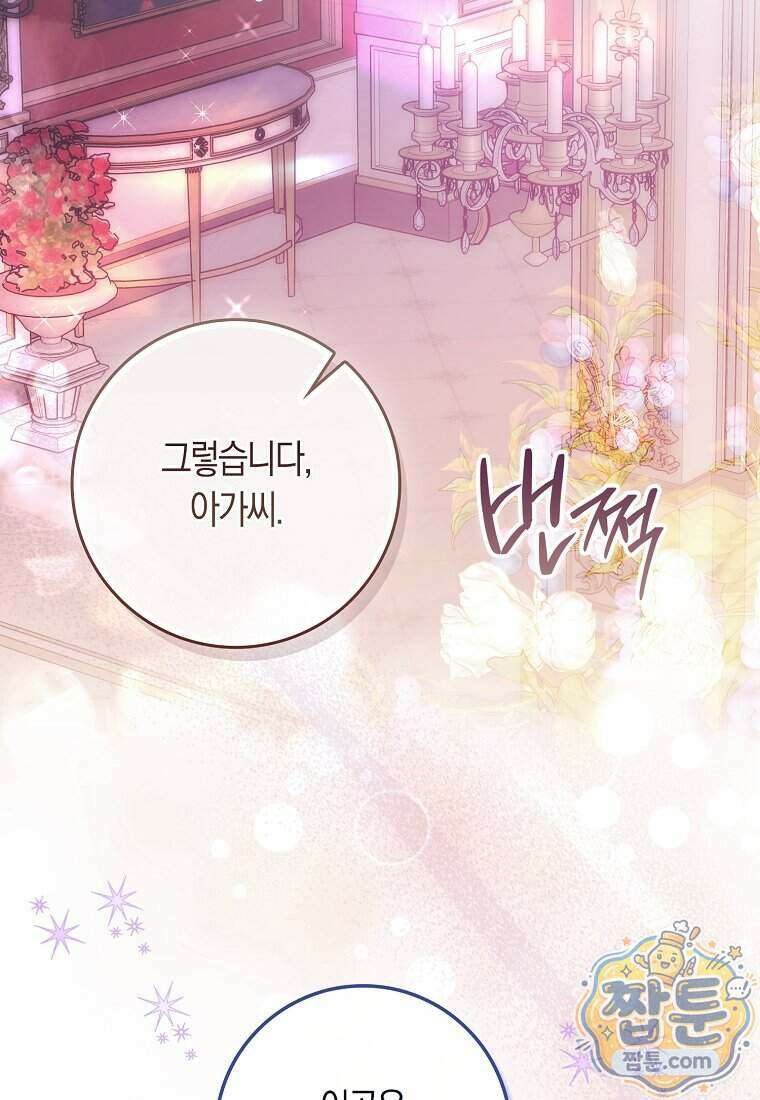 폭군의 며느리로 점찍혔습니다 4화 6