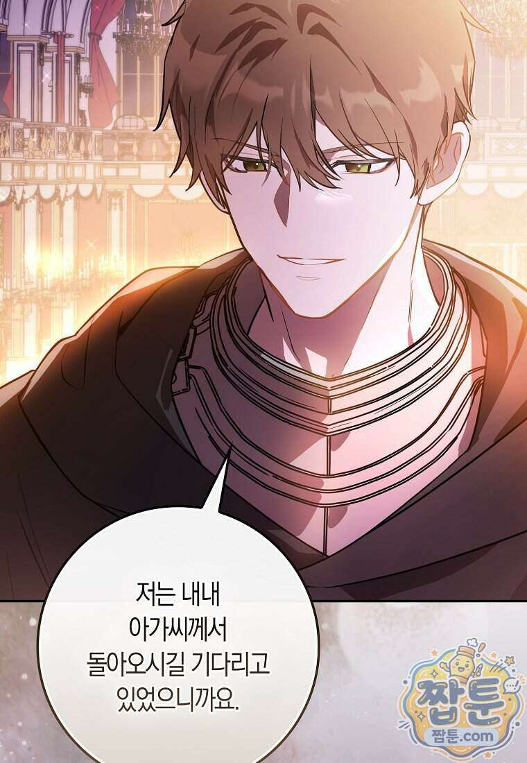 폭군의 며느리로 점찍혔습니다 4화 26
