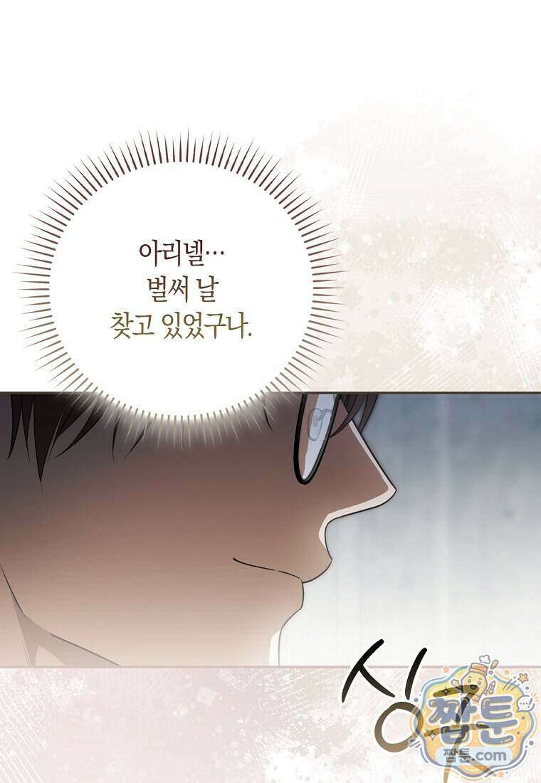 폭군의 며느리로 점찍혔습니다 10화 26