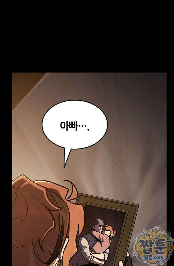 바람의 마도사 14화 8