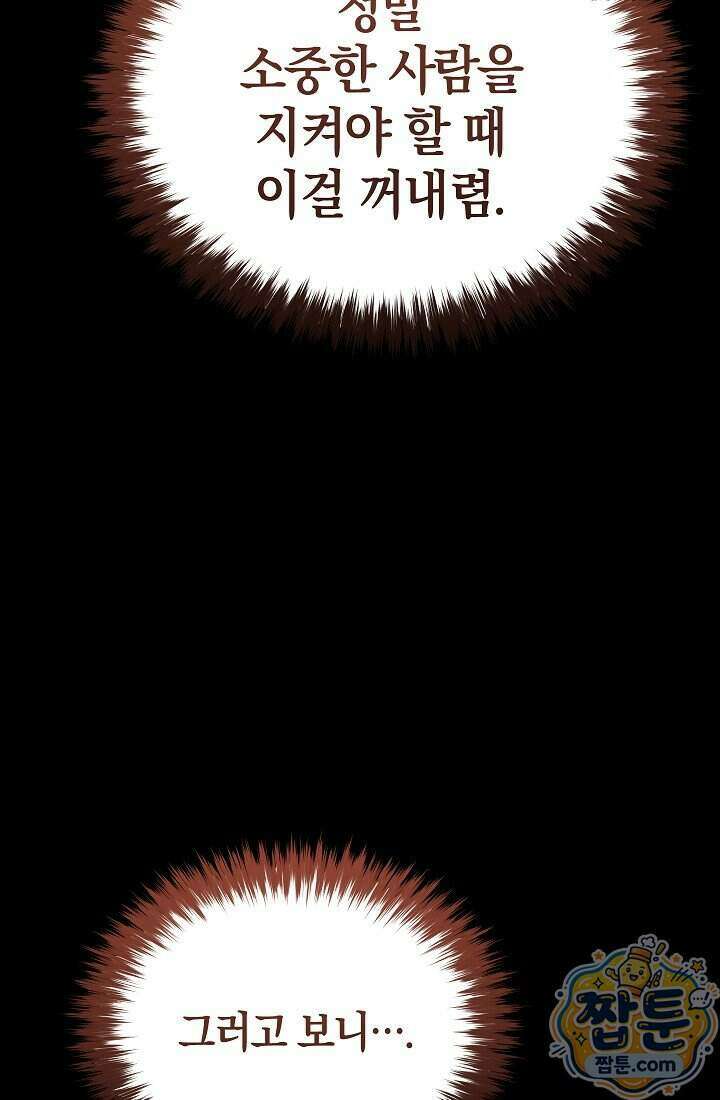 바람의 마도사 14화 12