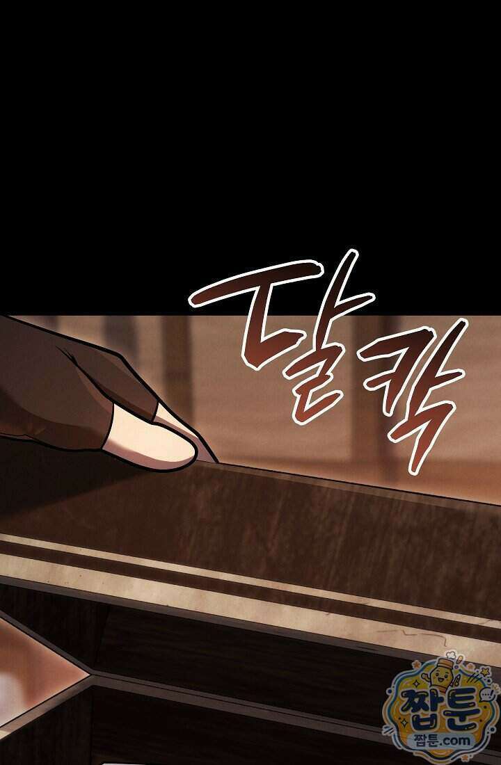 바람의 마도사 14화 16