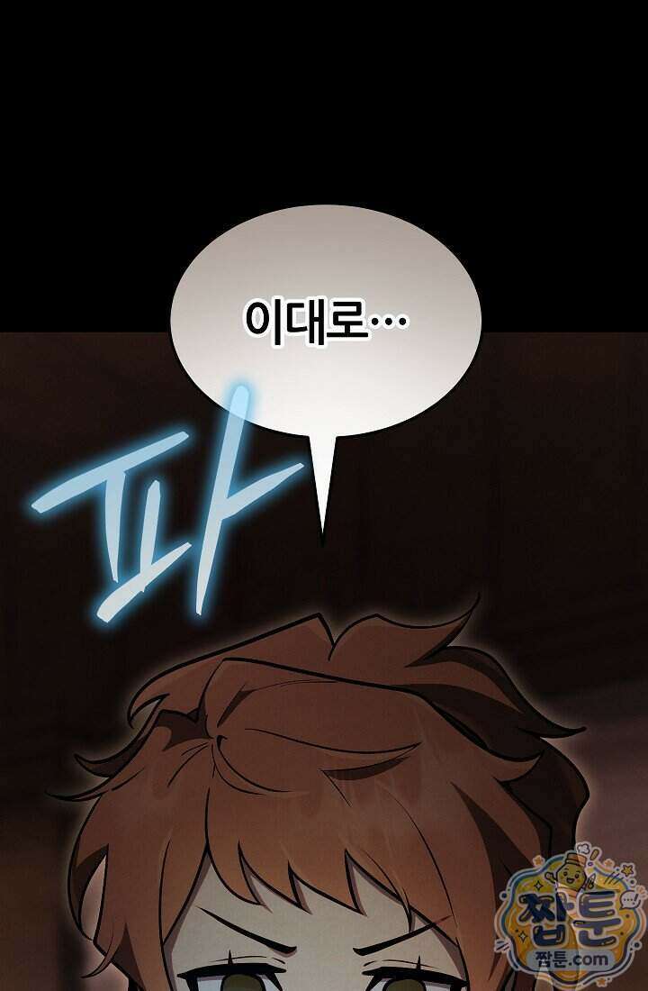 바람의 마도사 14화 18
