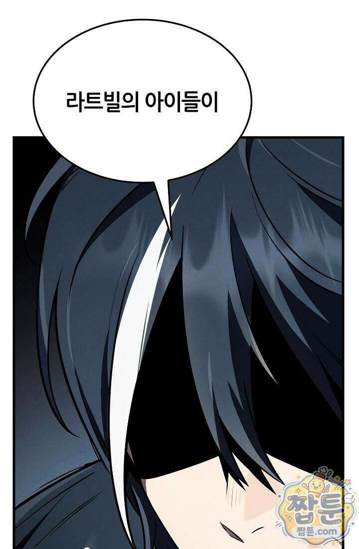 바람의 마도사 14화 24