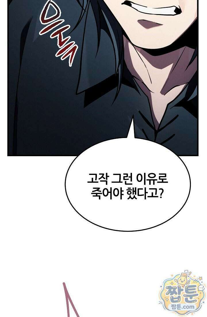 바람의 마도사 14화 25