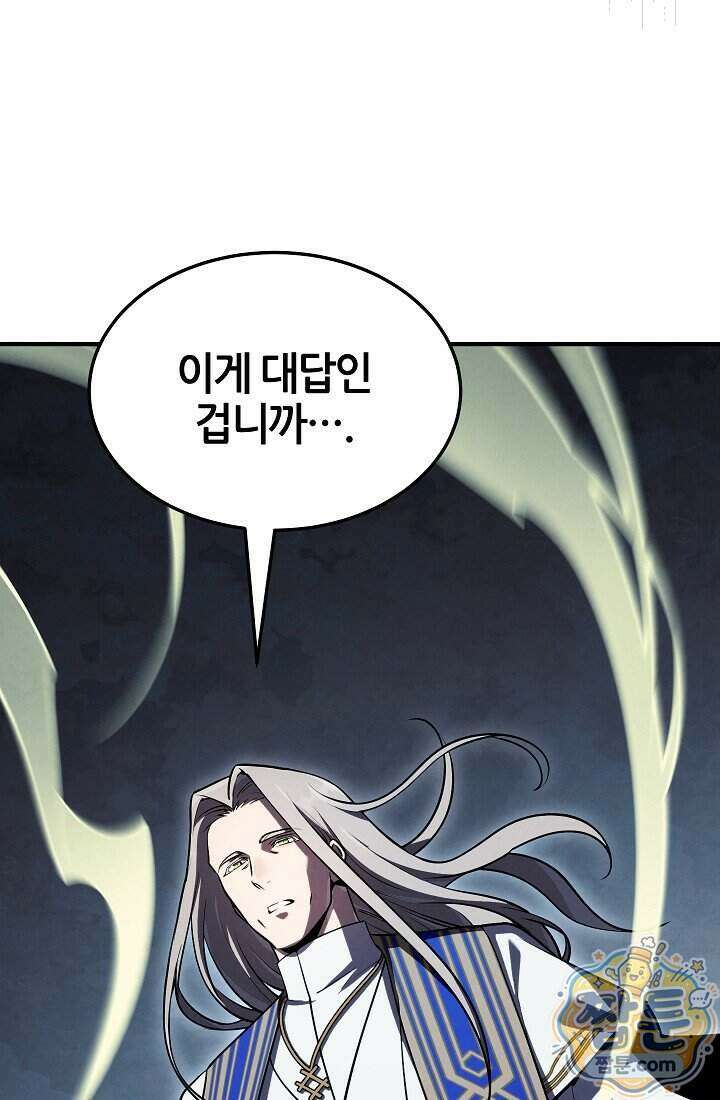 바람의 마도사 14화 42