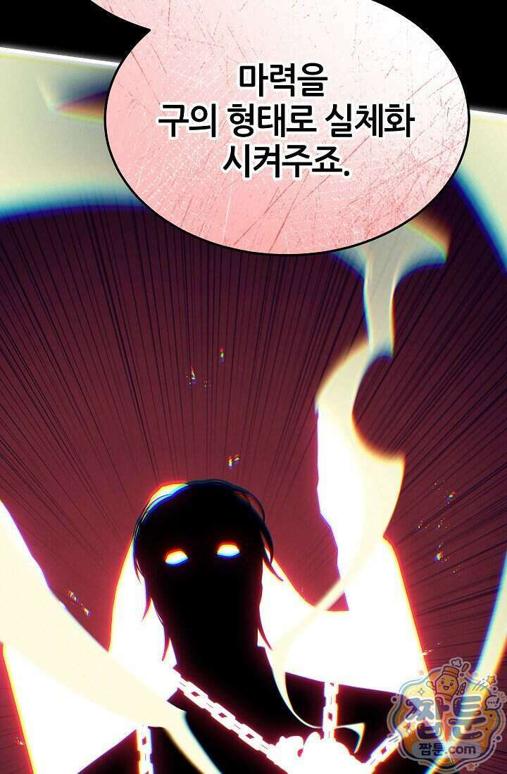 바람의 마도사 14화 46