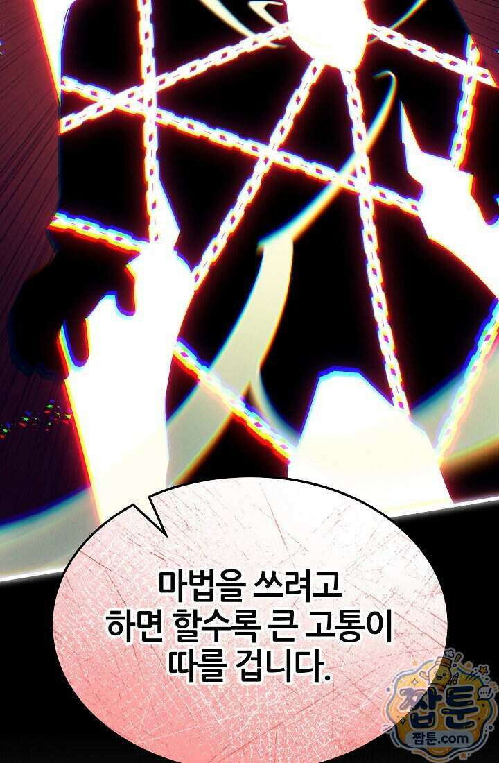 바람의 마도사 14화 47
