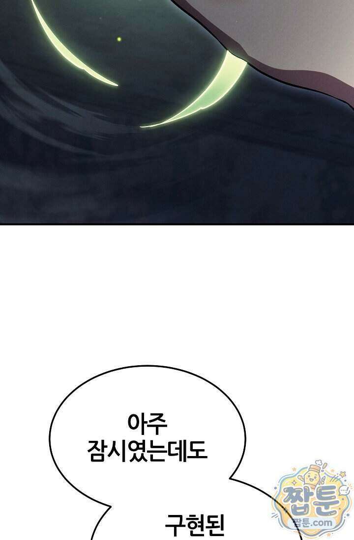 바람의 마도사 14화 52