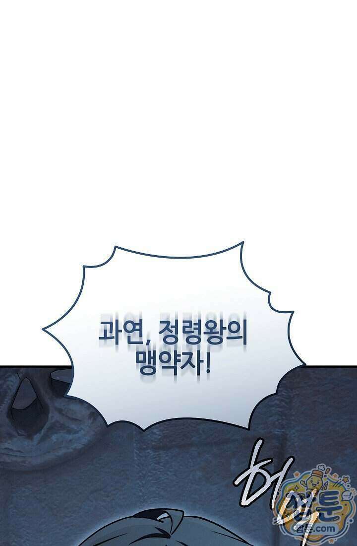바람의 마도사 14화 73
