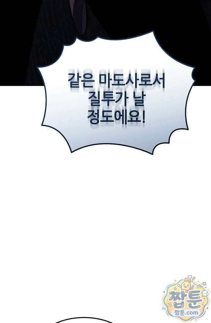 바람의 마도사 14화 75