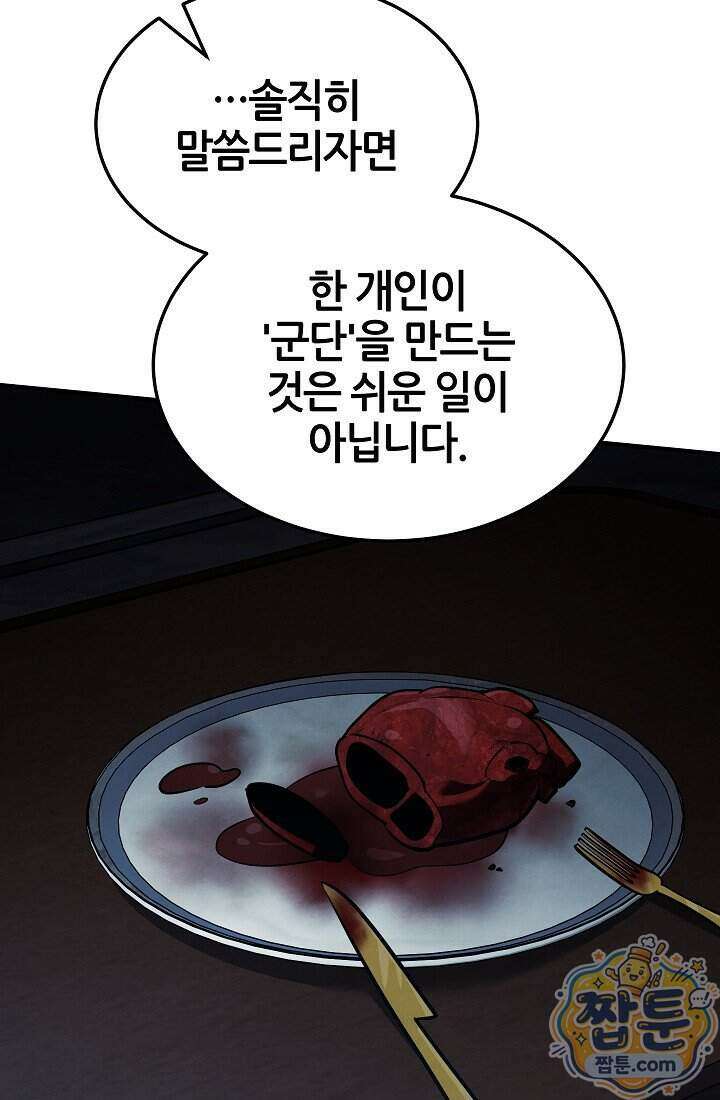 바람의 마도사 14화 76