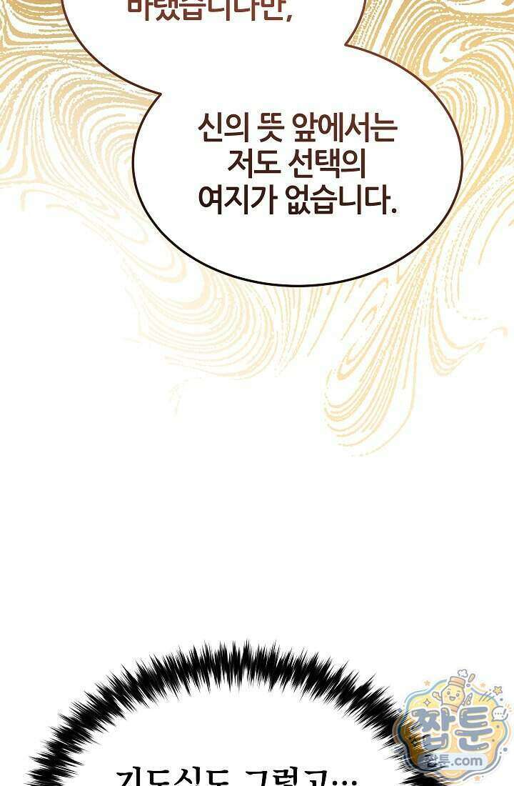 바람의 마도사 14화 82
