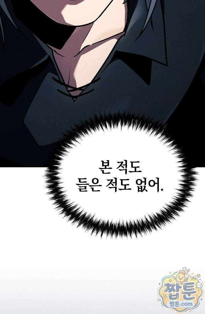 바람의 마도사 14화 84