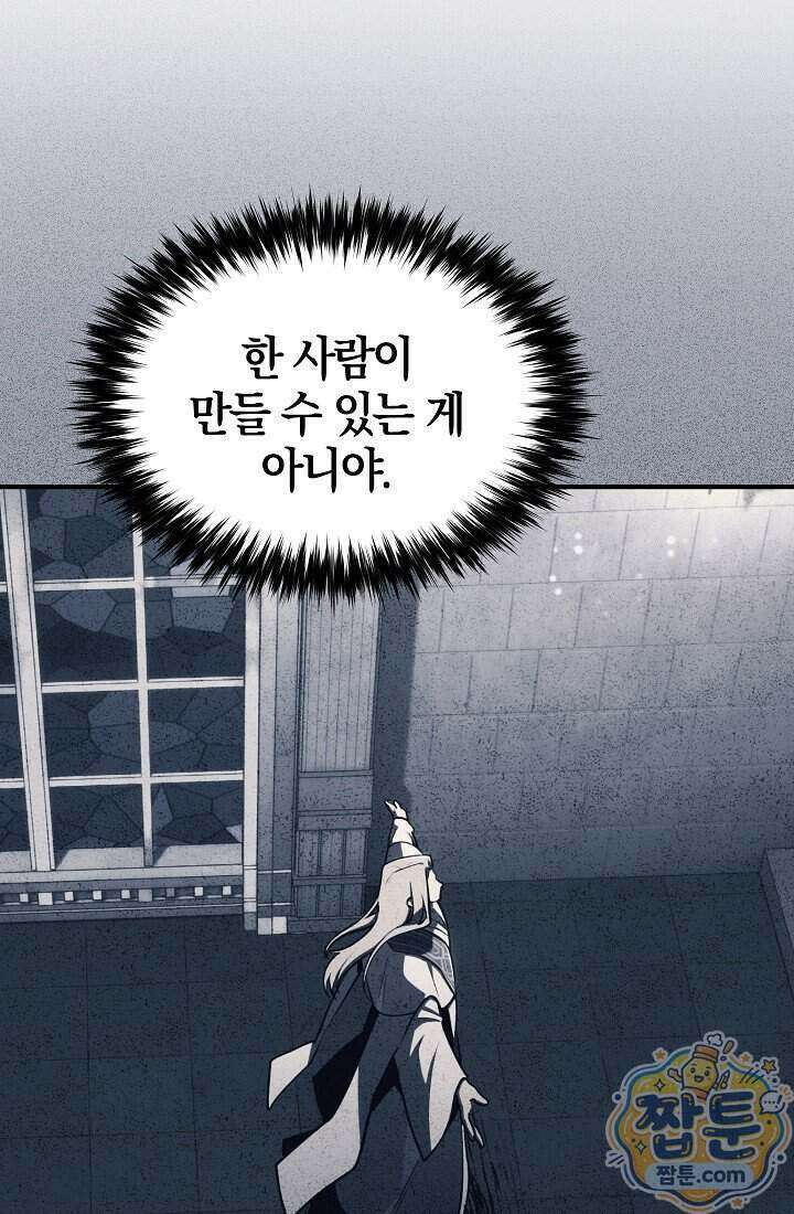 바람의 마도사 14화 85