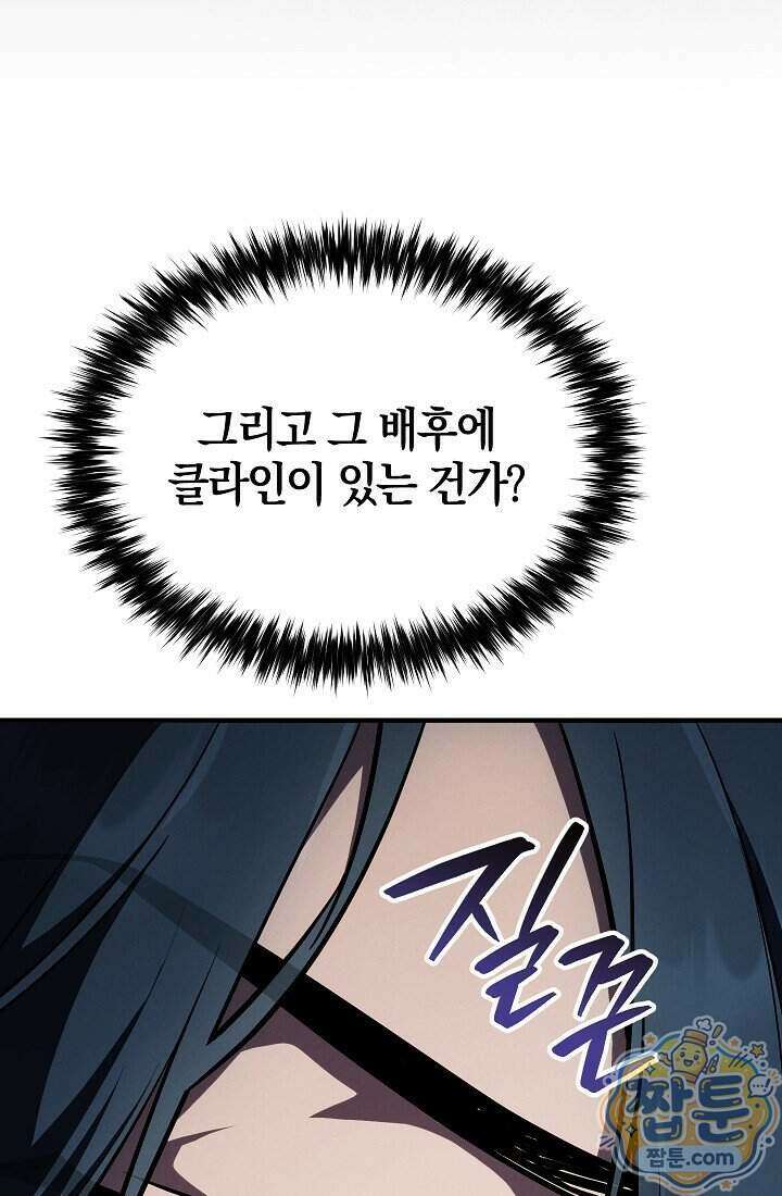 바람의 마도사 14화 87