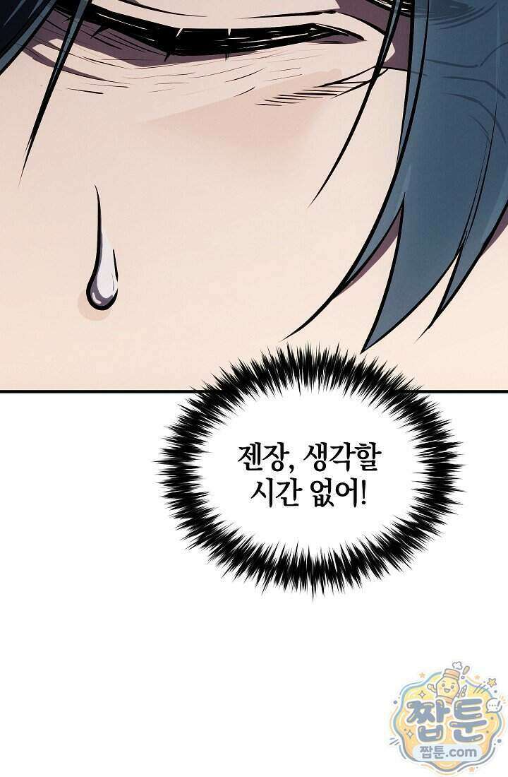 바람의 마도사 14화 88