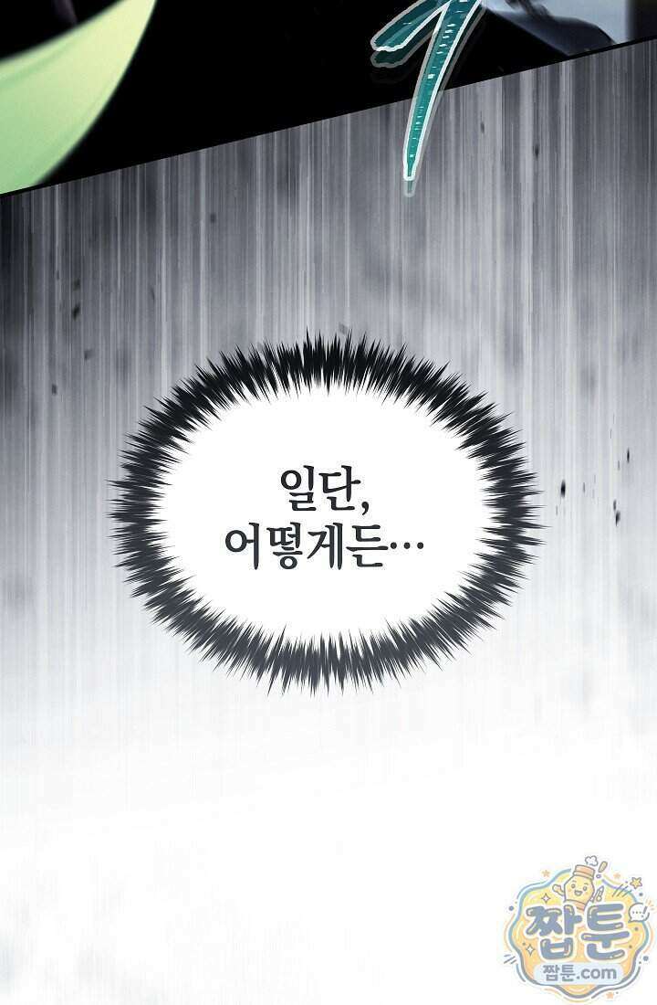 바람의 마도사 14화 94