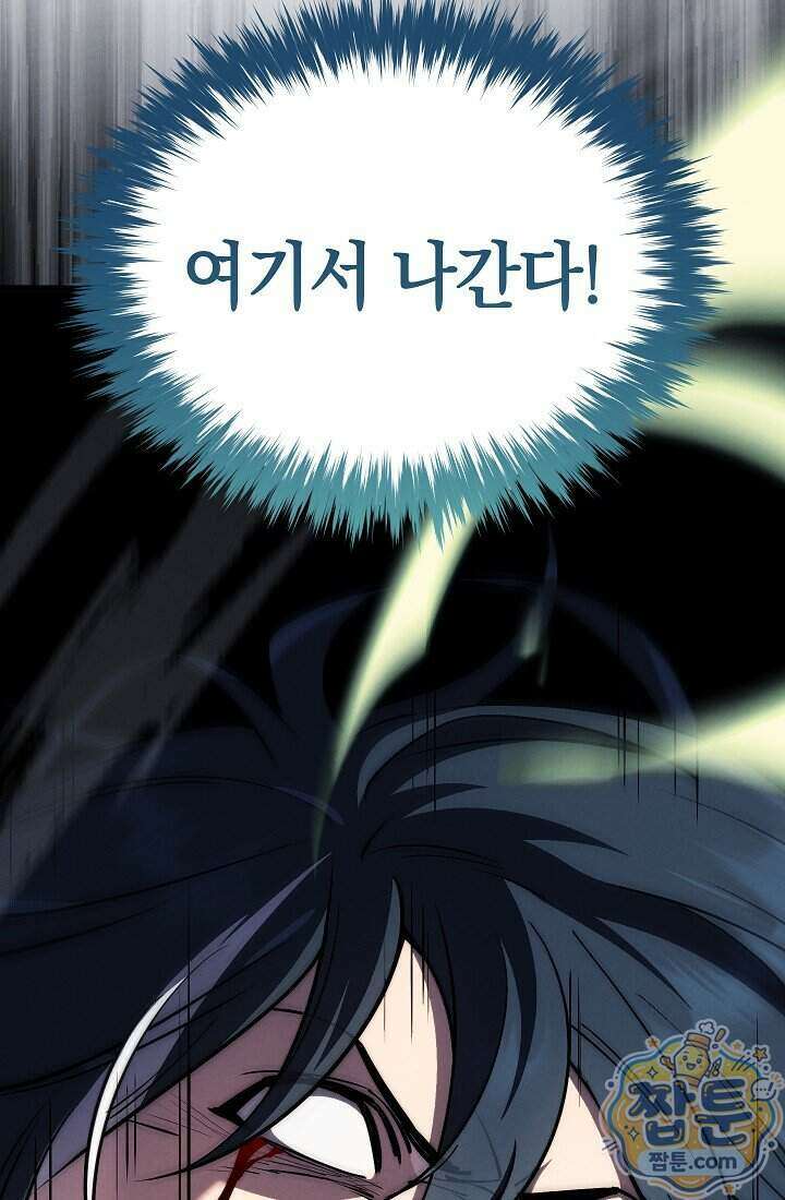 바람의 마도사 14화 100