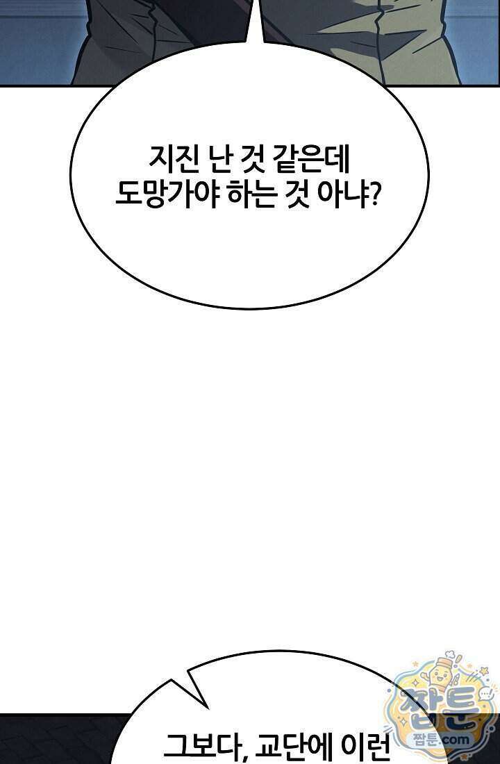 바람의 마도사 14화 108