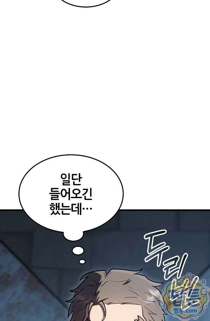 바람의 마도사 14화 114
