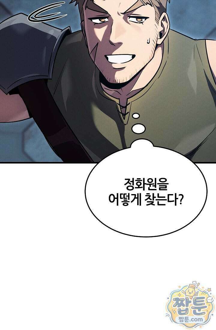 바람의 마도사 14화 115