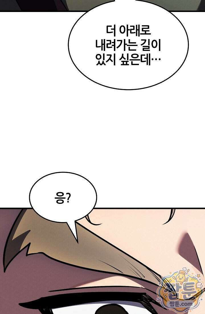 바람의 마도사 14화 119