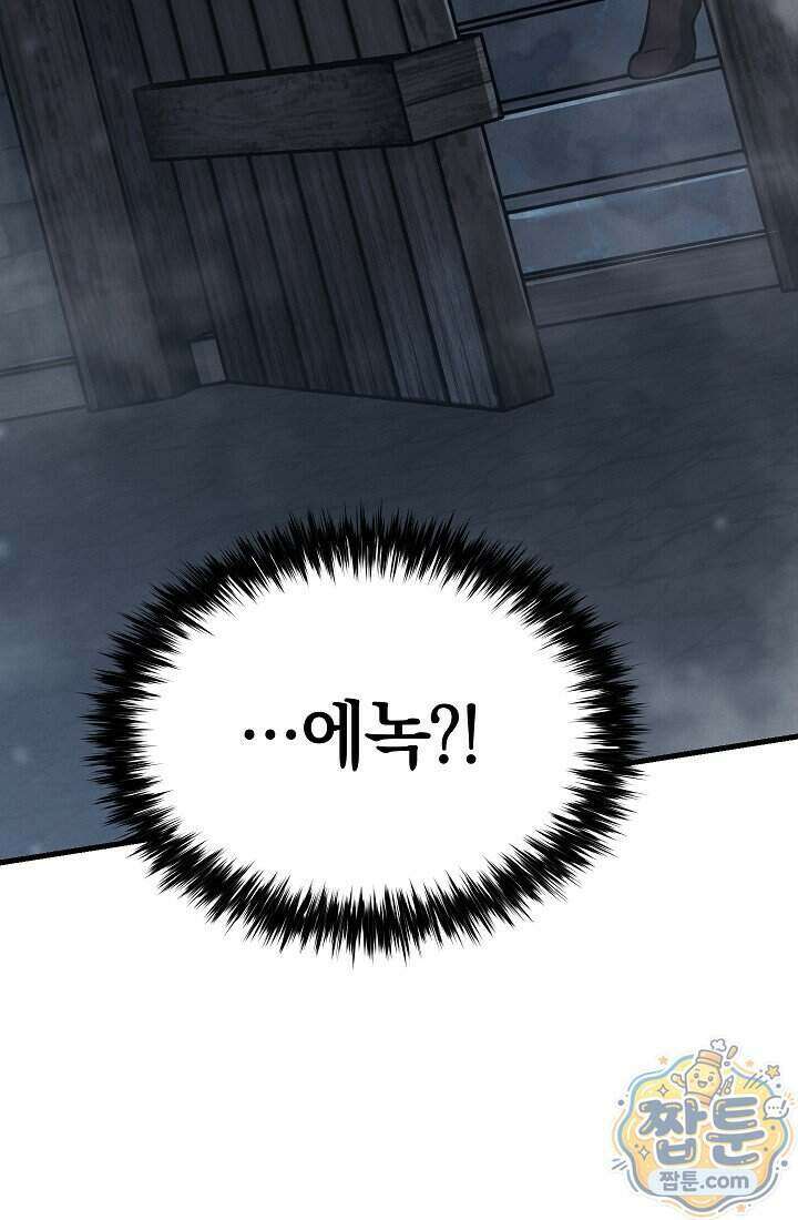 바람의 마도사 14화 122