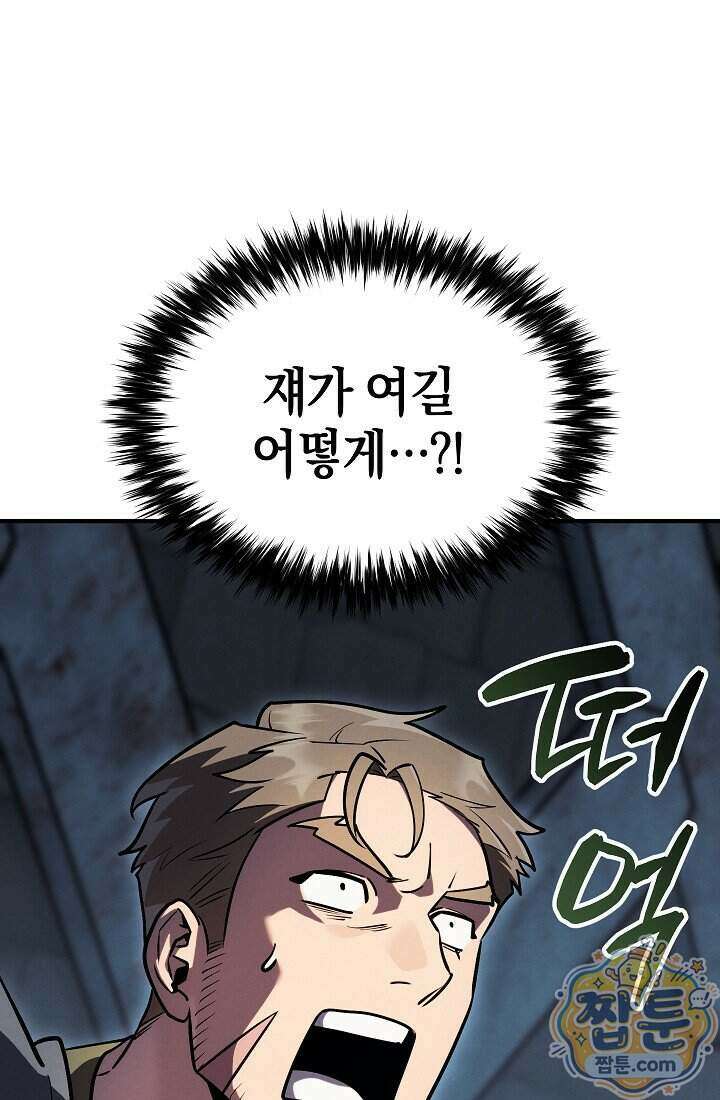 바람의 마도사 14화 123