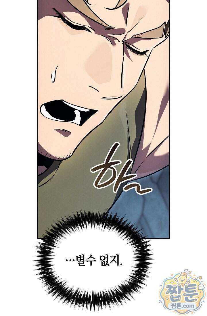 바람의 마도사 14화 127