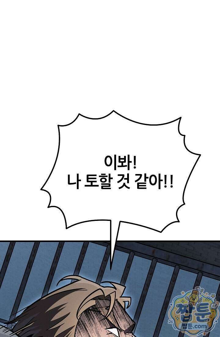 바람의 마도사 14화 128