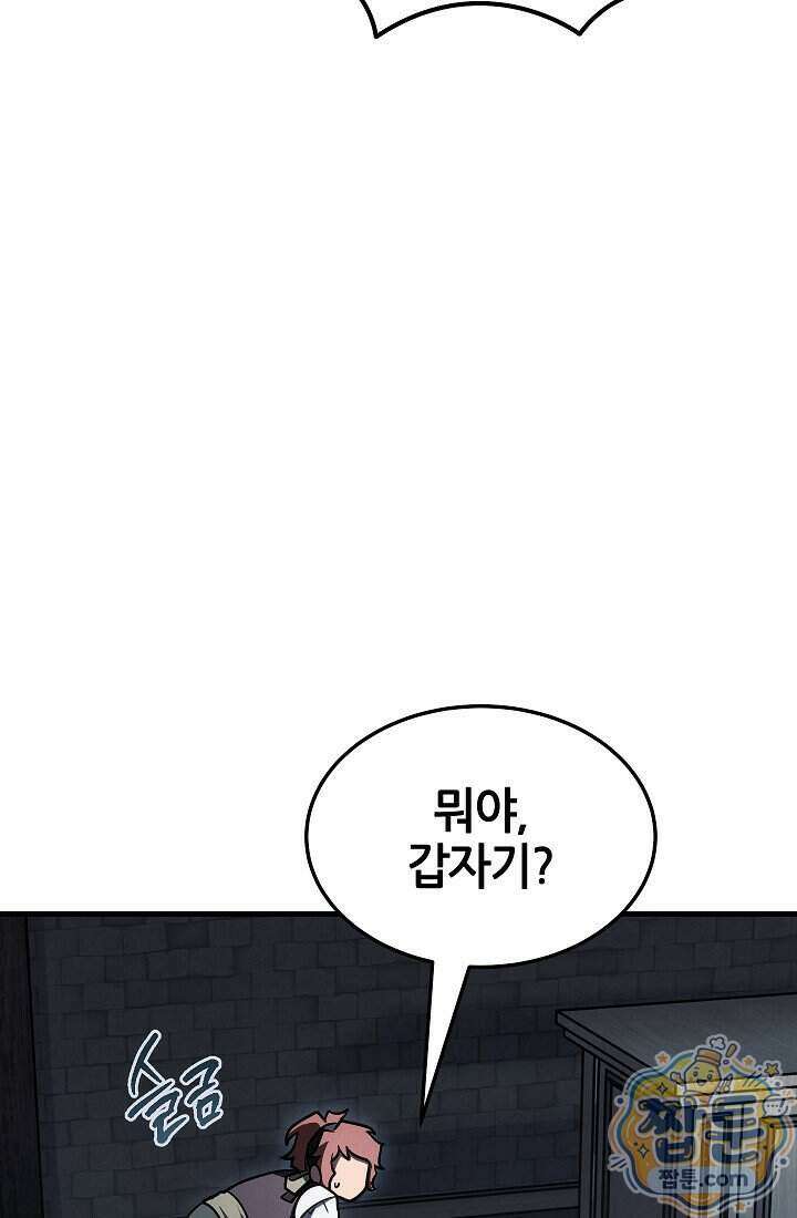 바람의 마도사 14화 130