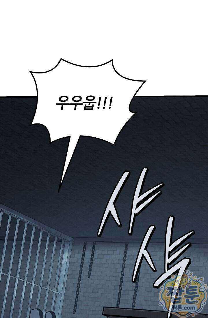 바람의 마도사 14화 132