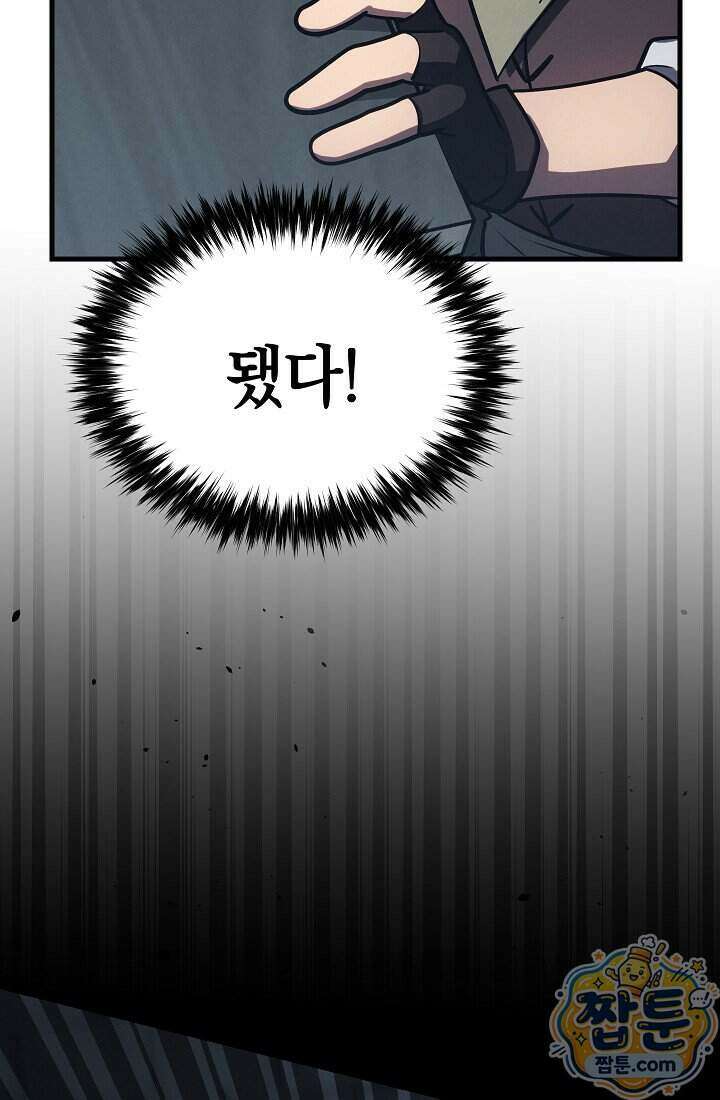 바람의 마도사 14화 141