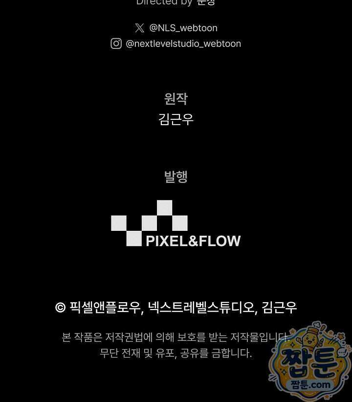 바람의 마도사 14화 149