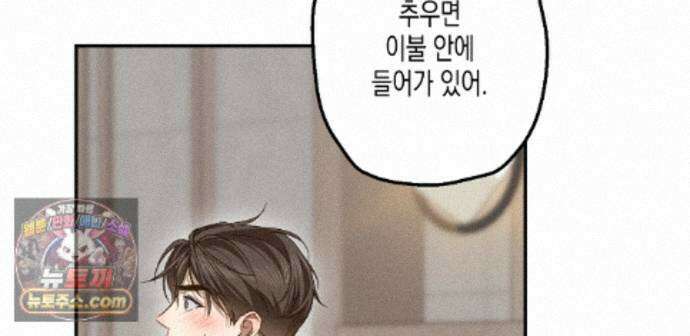 하이스쿨 솔티 하트 28화 3