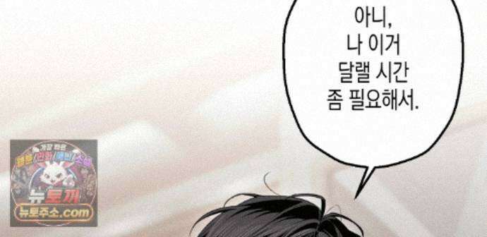 하이스쿨 솔티 하트 28화 6