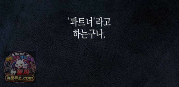 하이스쿨 솔티 하트 28화 23