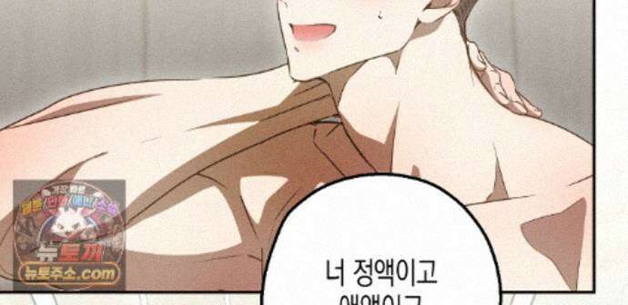 하이스쿨 솔티 하트 28화 31