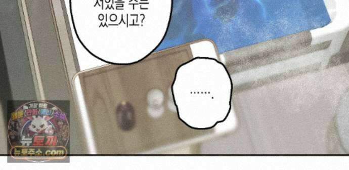 하이스쿨 솔티 하트 28화 61