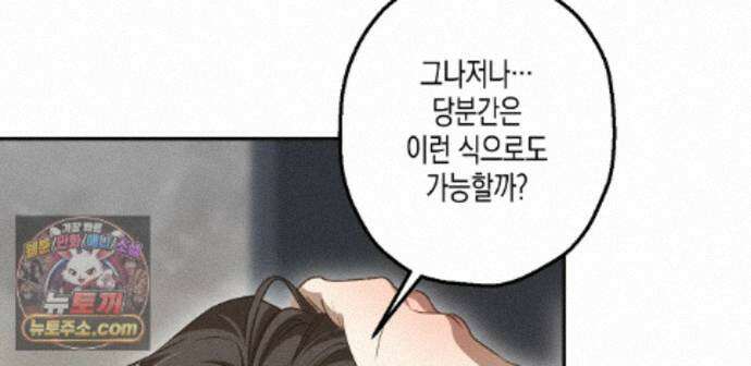 하이스쿨 솔티 하트 28화 63