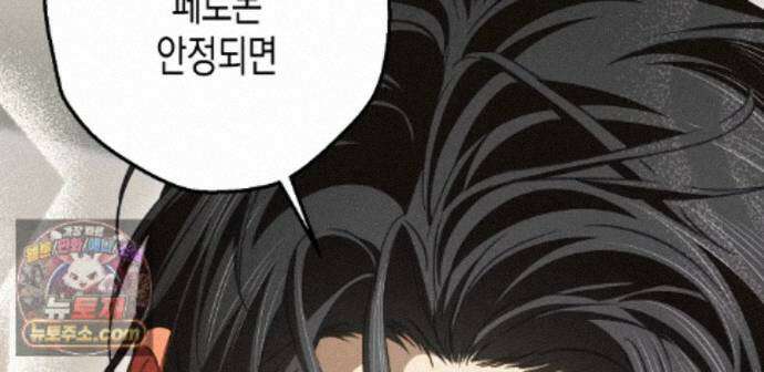 하이스쿨 솔티 하트 28화 82