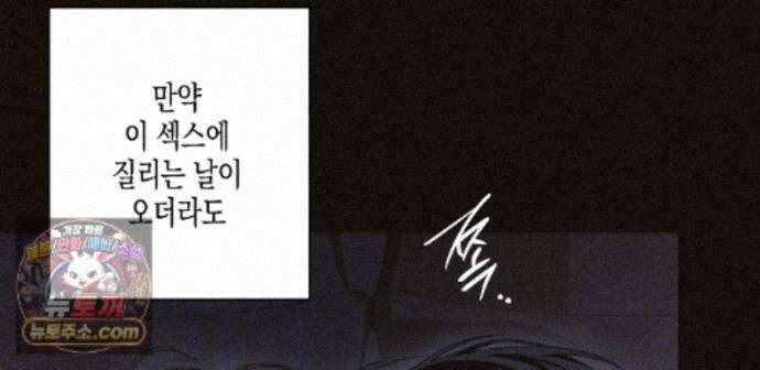 하이스쿨 솔티 하트 28화 114