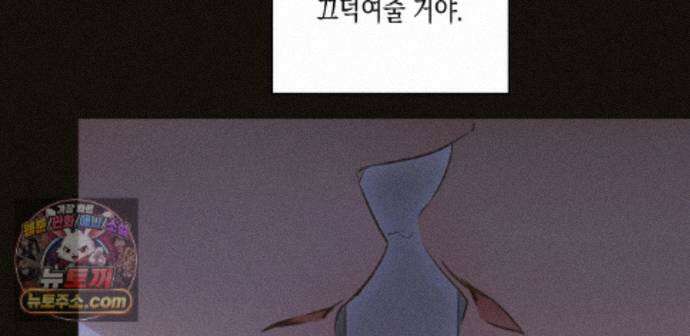 하이스쿨 솔티 하트 28화 117