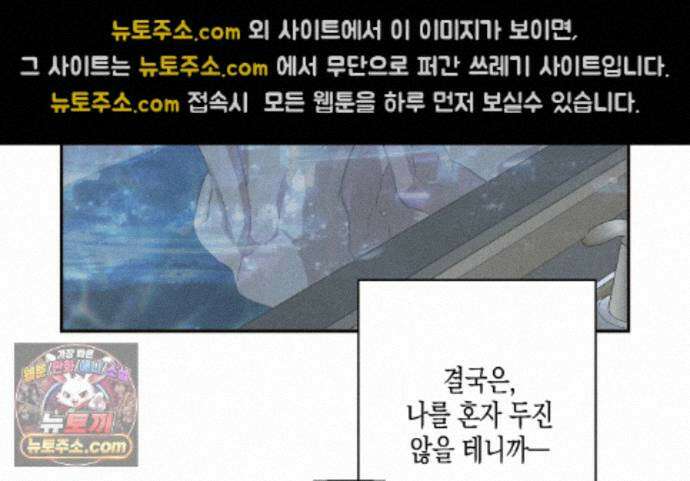 하이스쿨 솔티 하트 28화 129