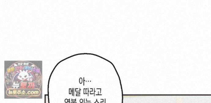 하이스쿨 솔티 하트 28화 152