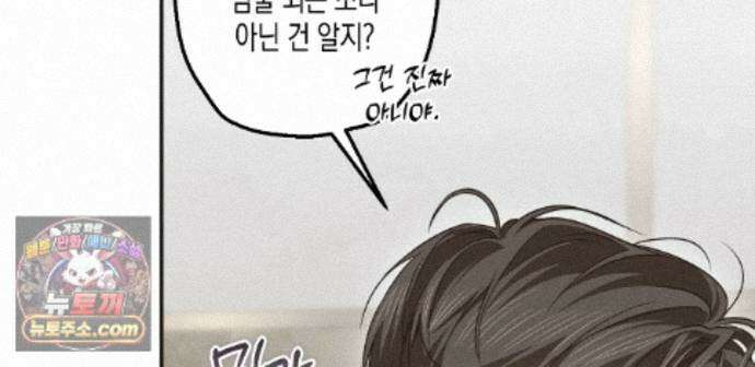 하이스쿨 솔티 하트 28화 153