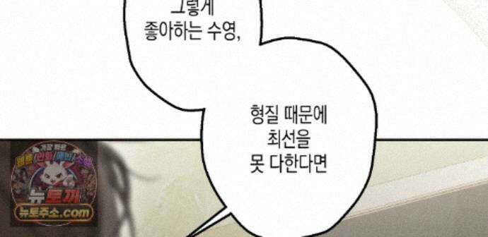 하이스쿨 솔티 하트 28화 157