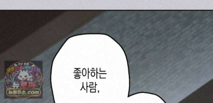 하이스쿨 솔티 하트 28화 169